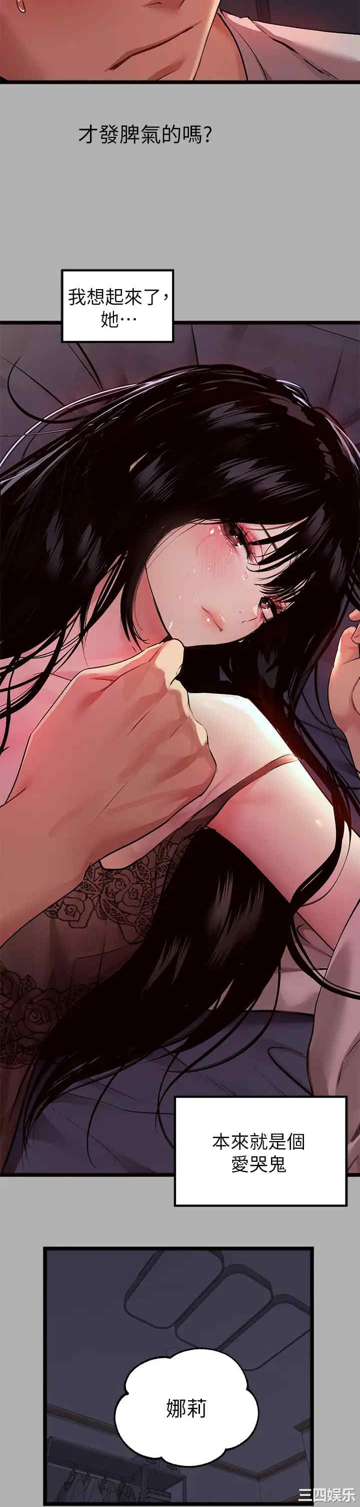 富家女姐姐