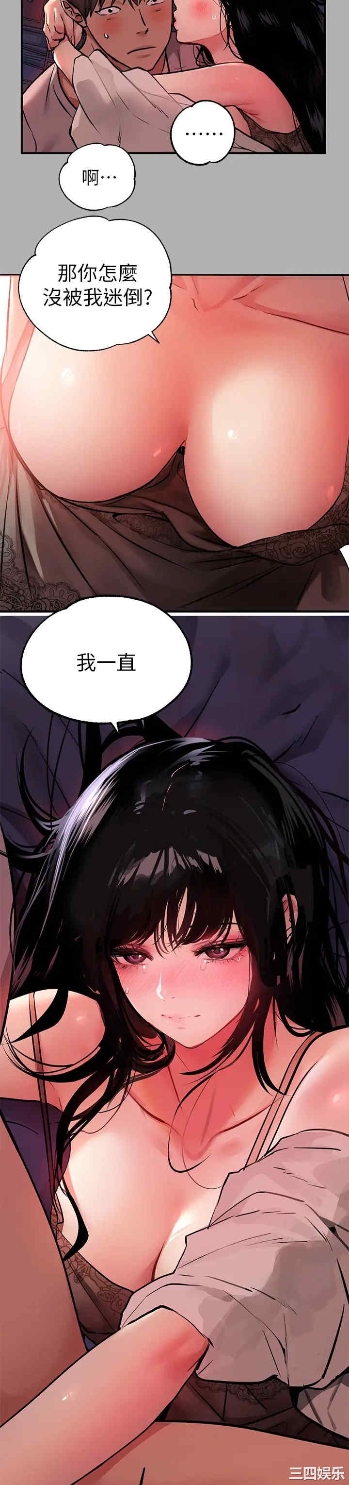 富家女姐姐