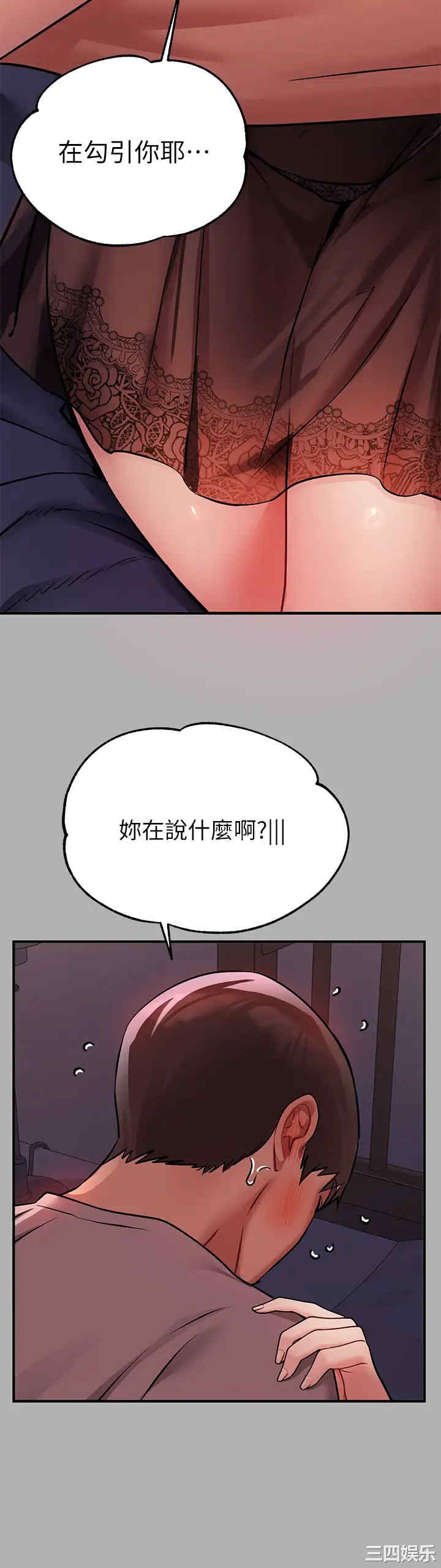 富家女姐姐