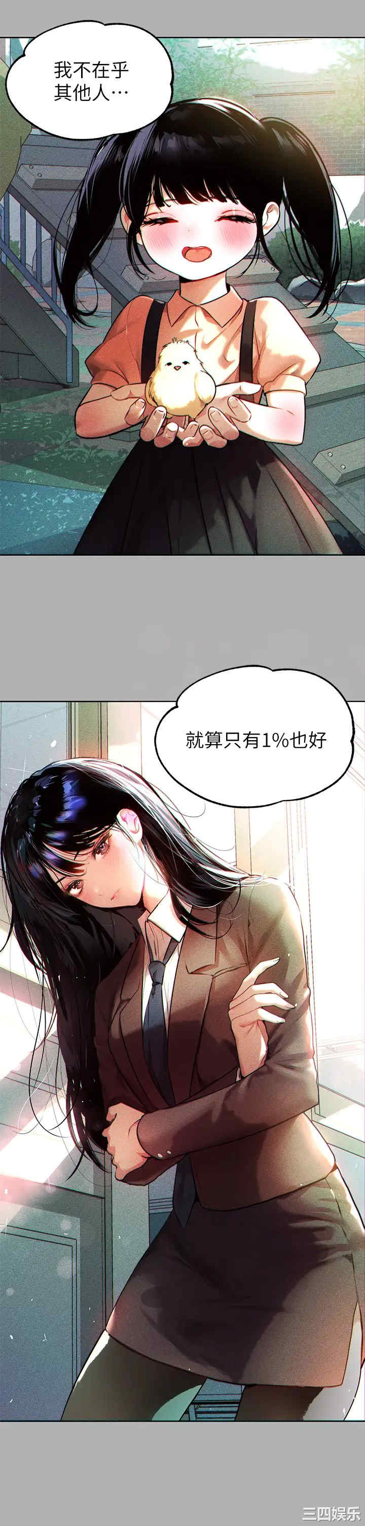 富家女姐姐