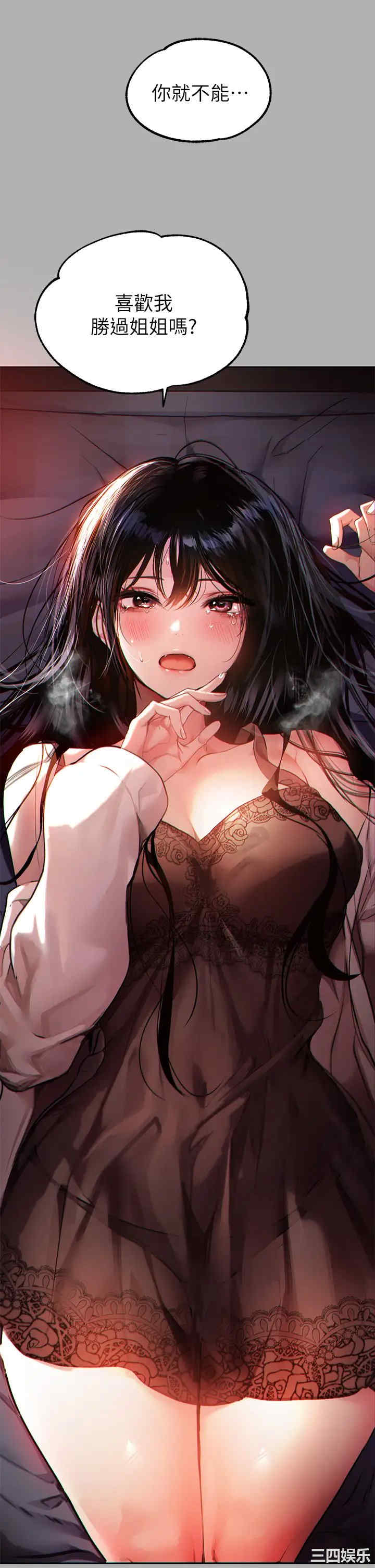富家女姐姐