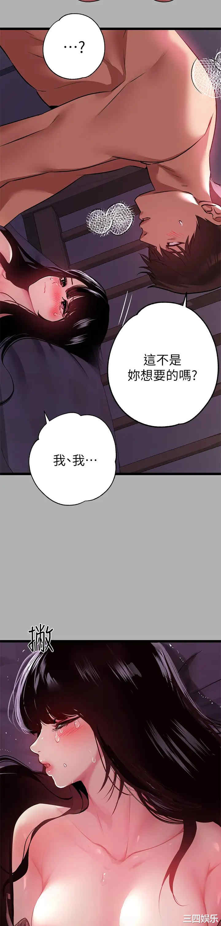 富家女姐姐
