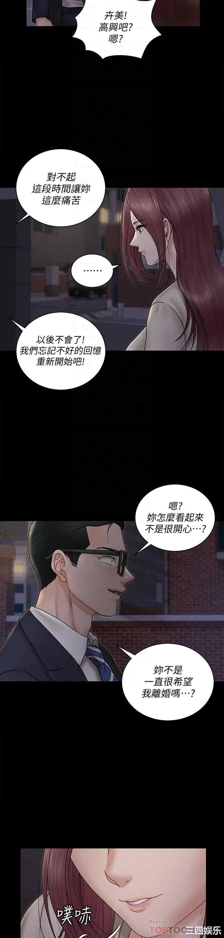 淫新小套房