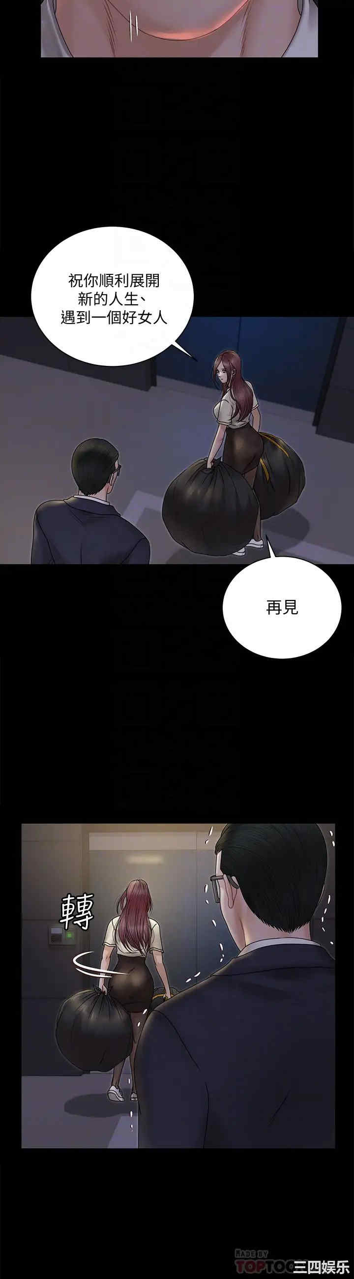 淫新小套房