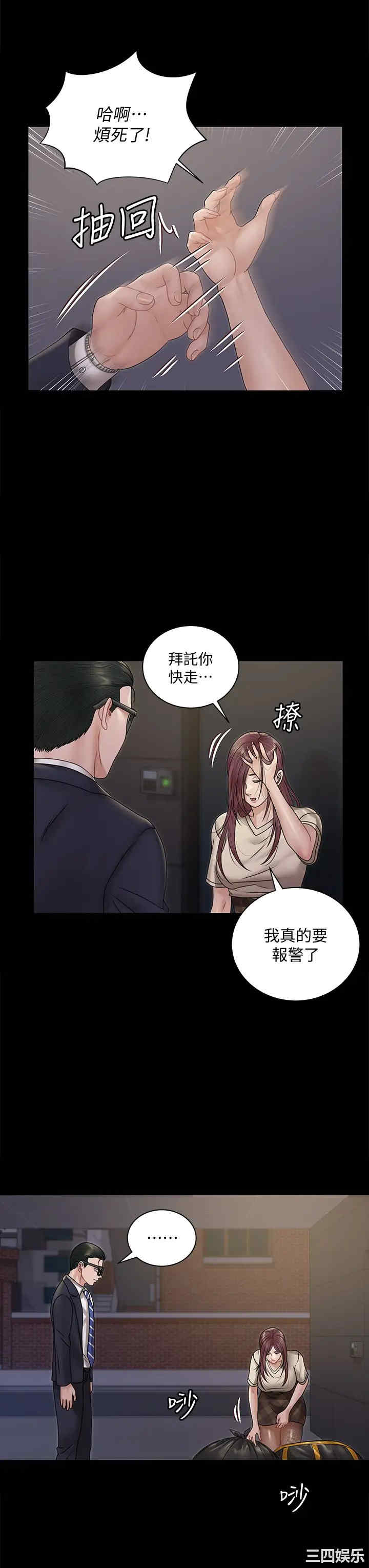 淫新小套房