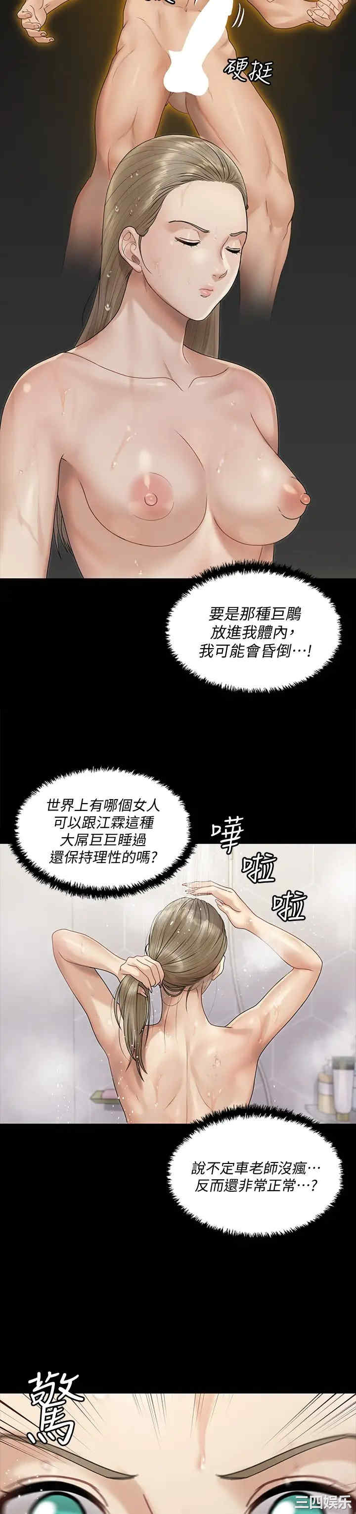 淫新小套房