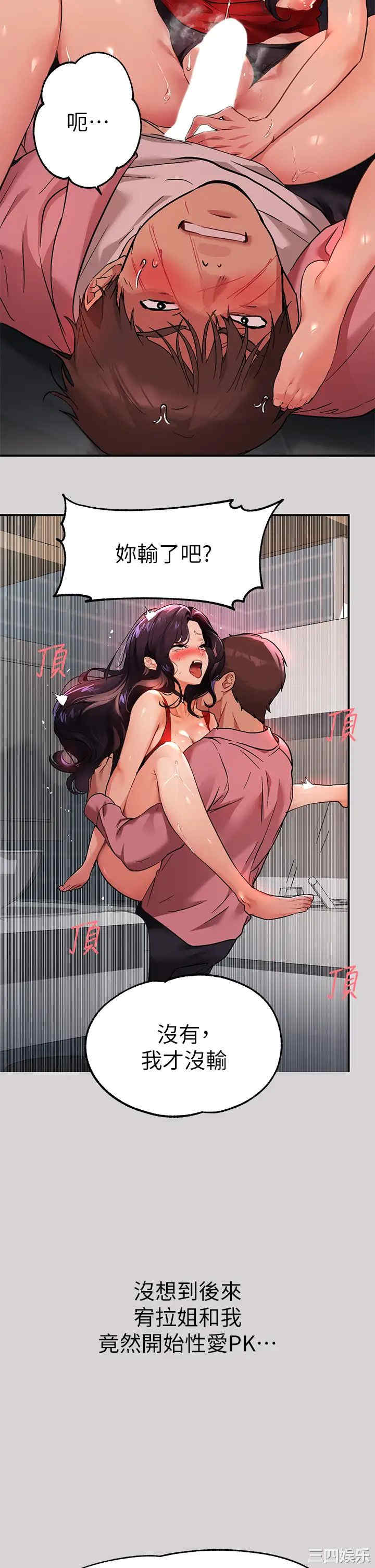 富家女姐姐