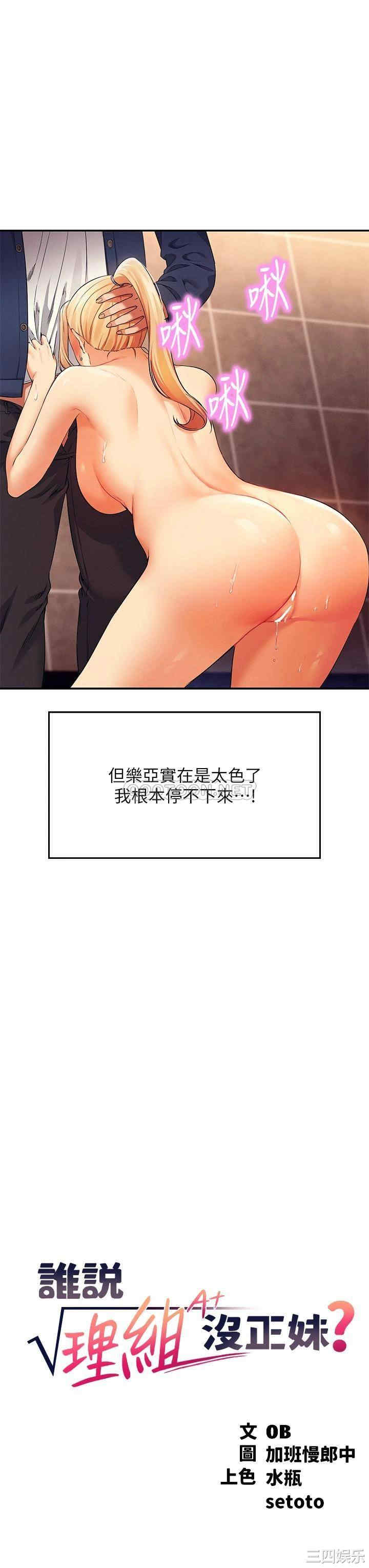 谁说理组没正妹?