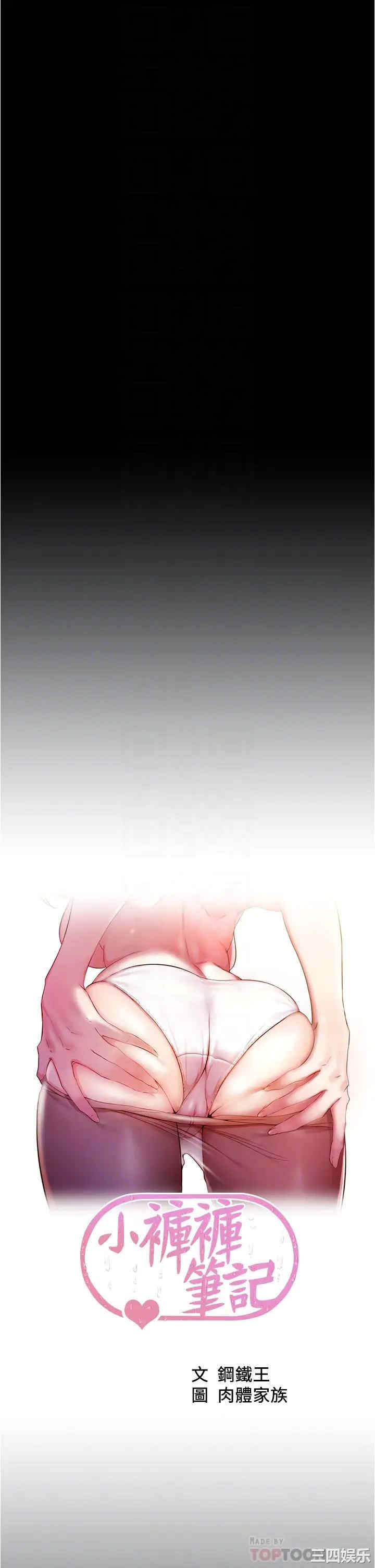 小裤裤笔记