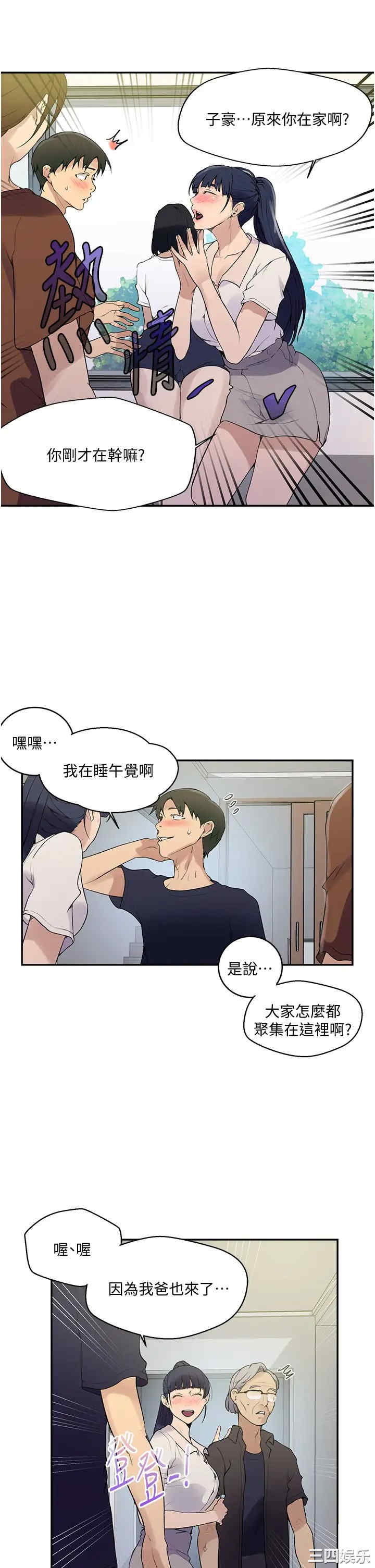秘密教学