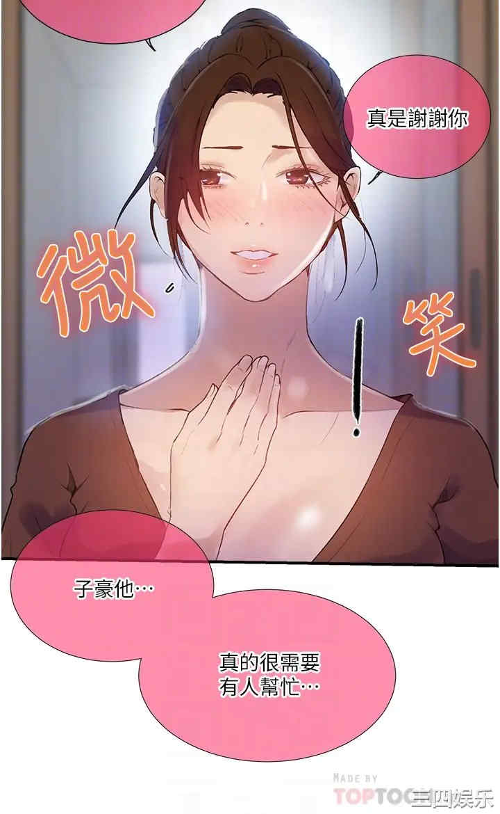 秘密教学