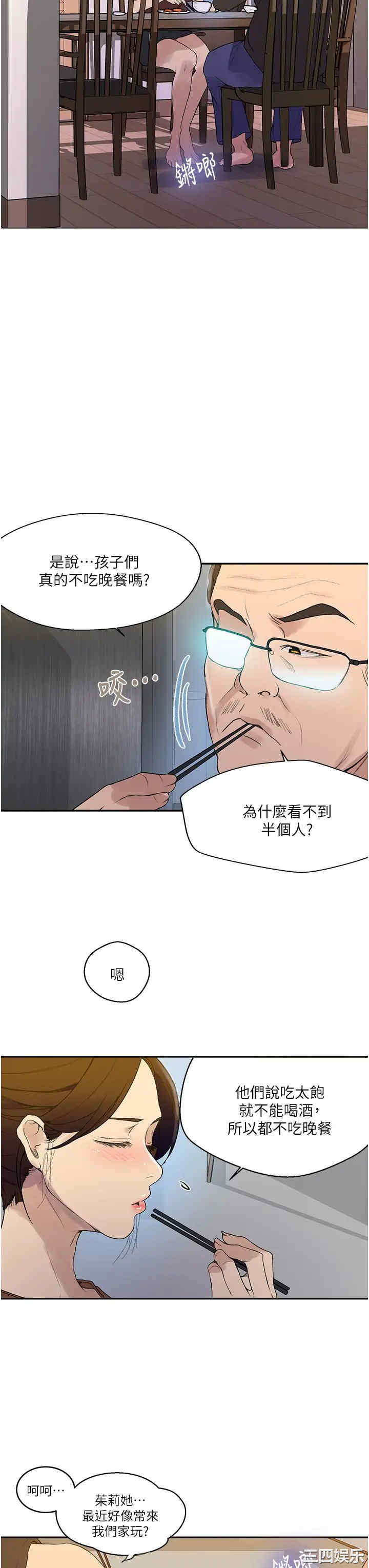 秘密教学