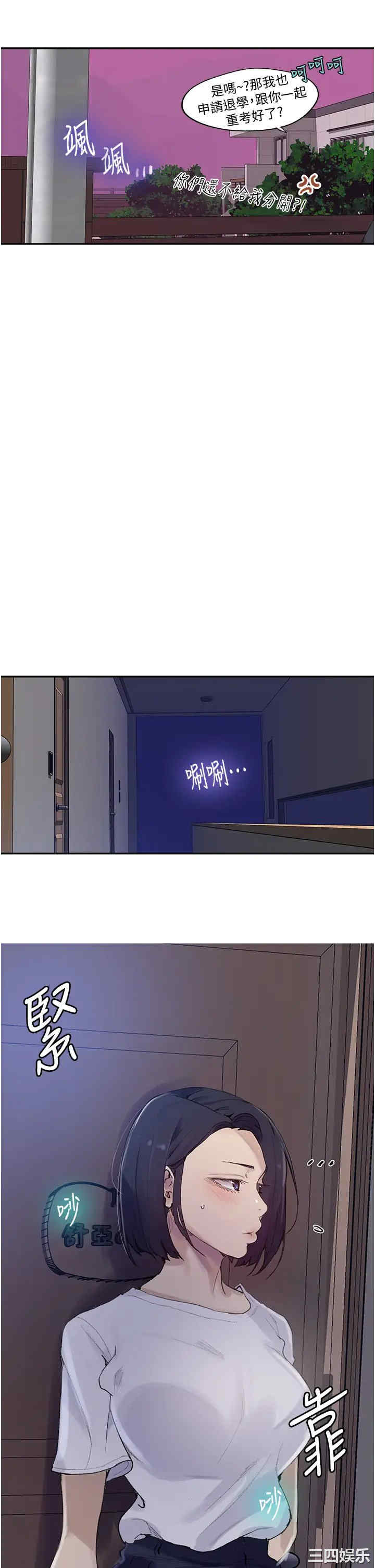 秘密教学