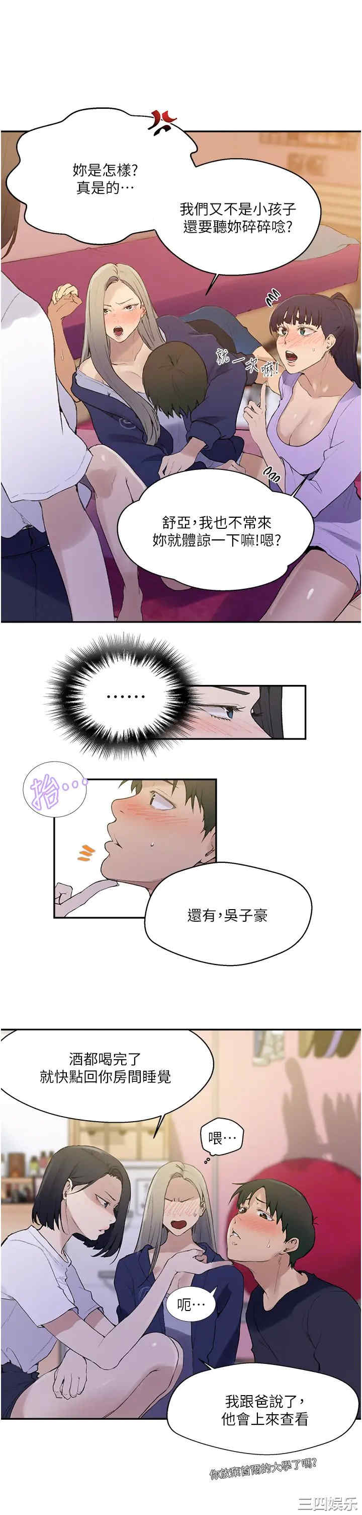 秘密教学
