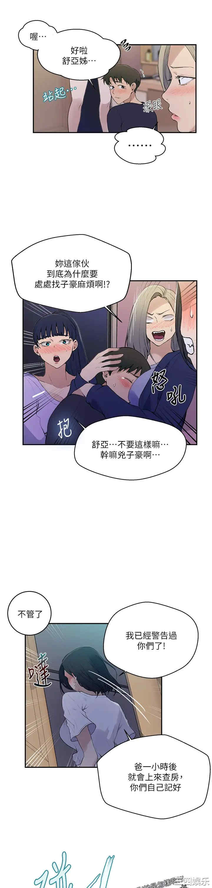 秘密教学