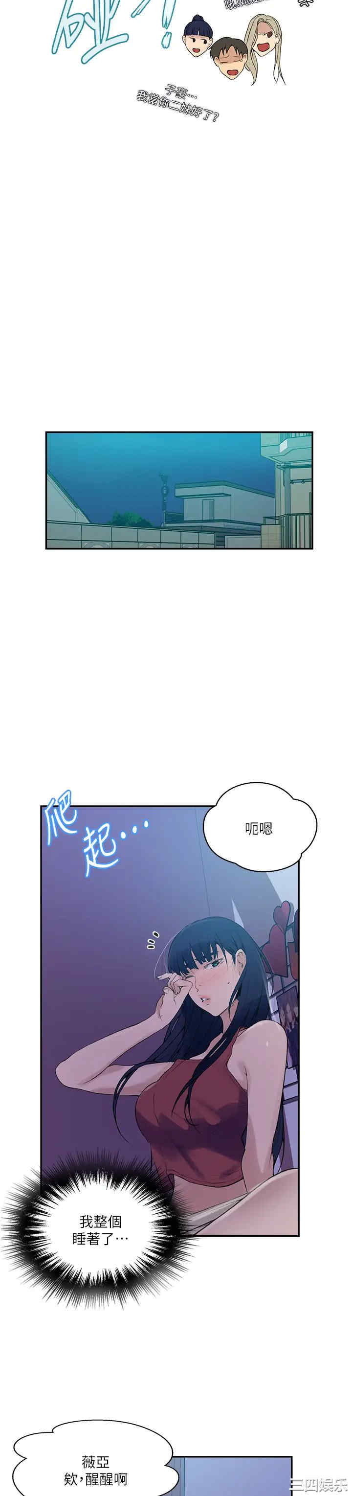 秘密教学