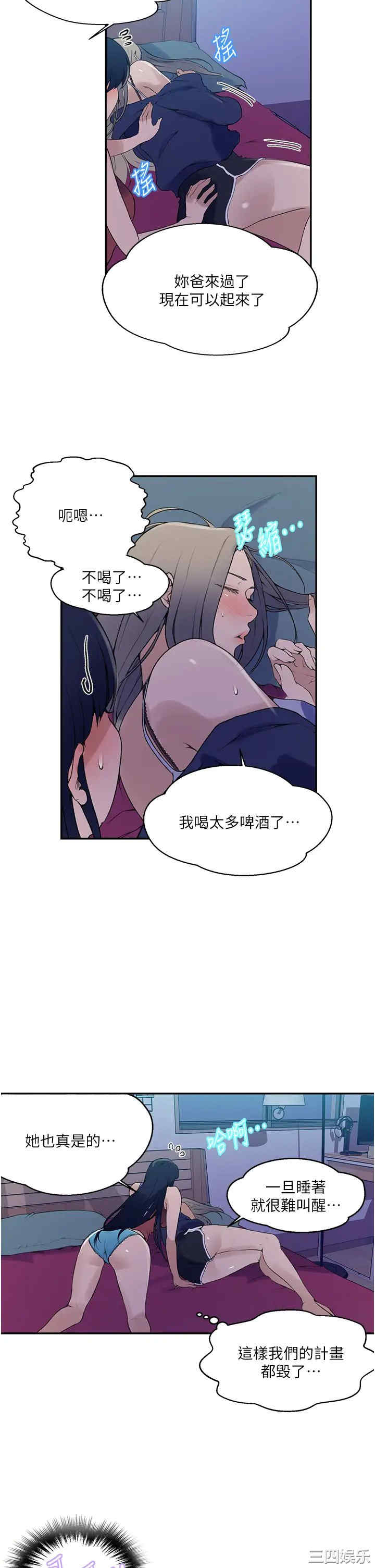 秘密教学