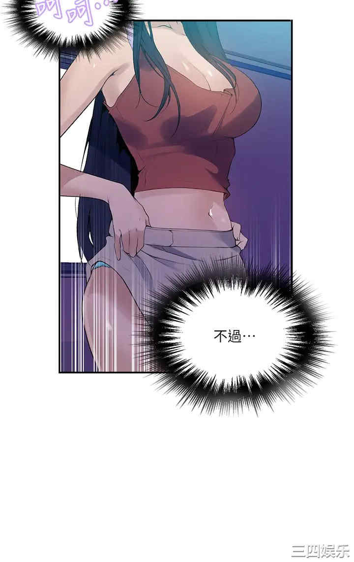 秘密教学