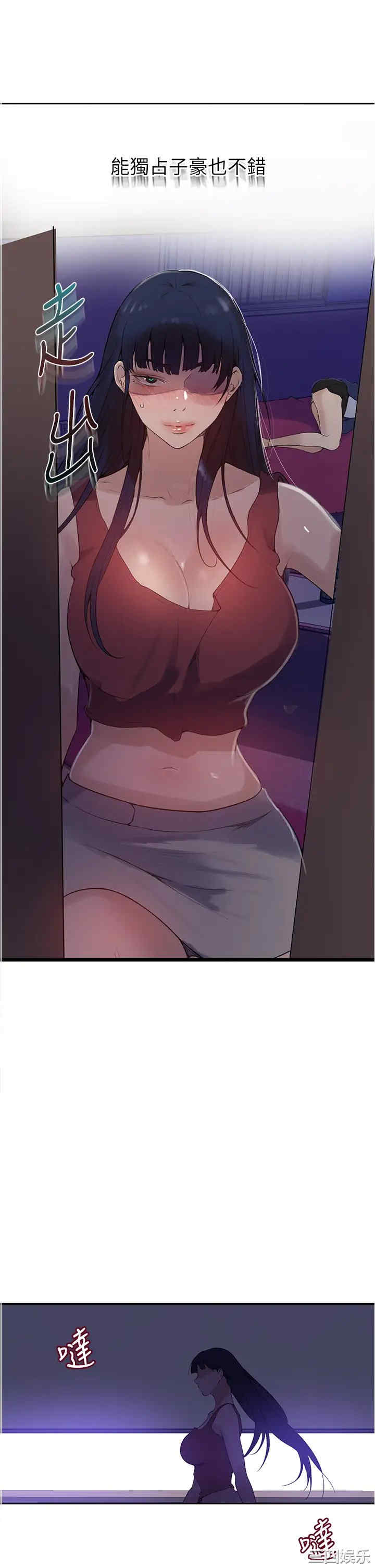 秘密教学