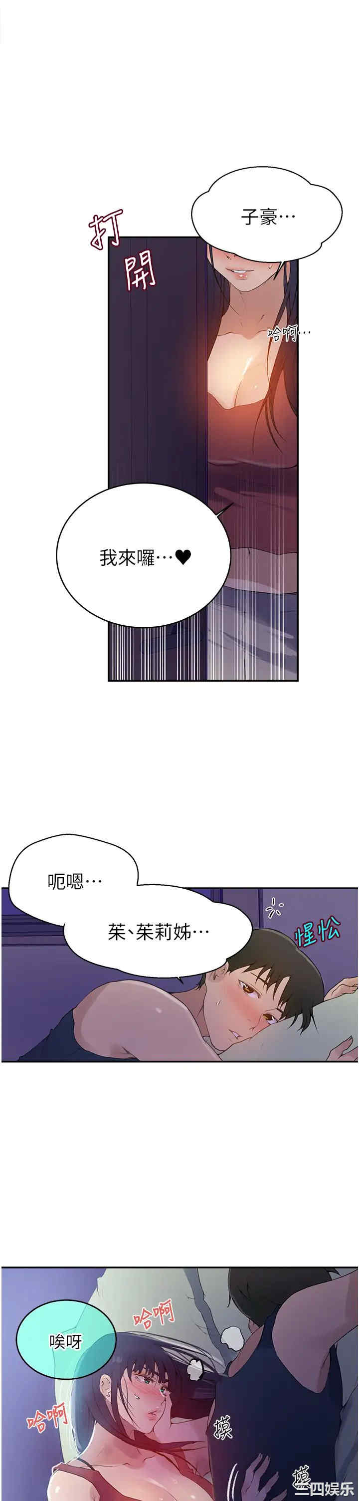 秘密教学