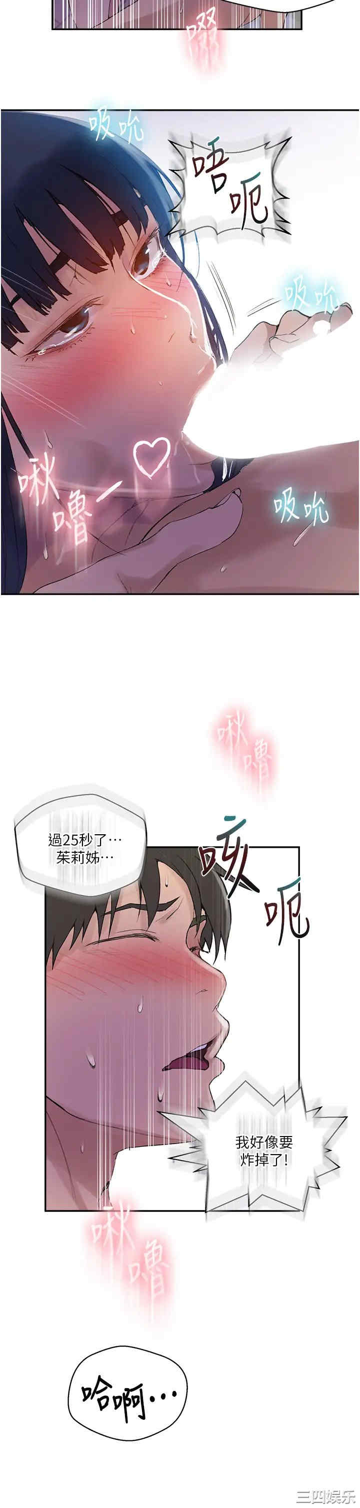 秘密教学