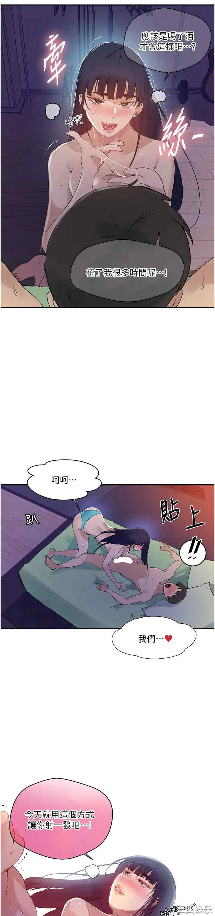 秘密教学
