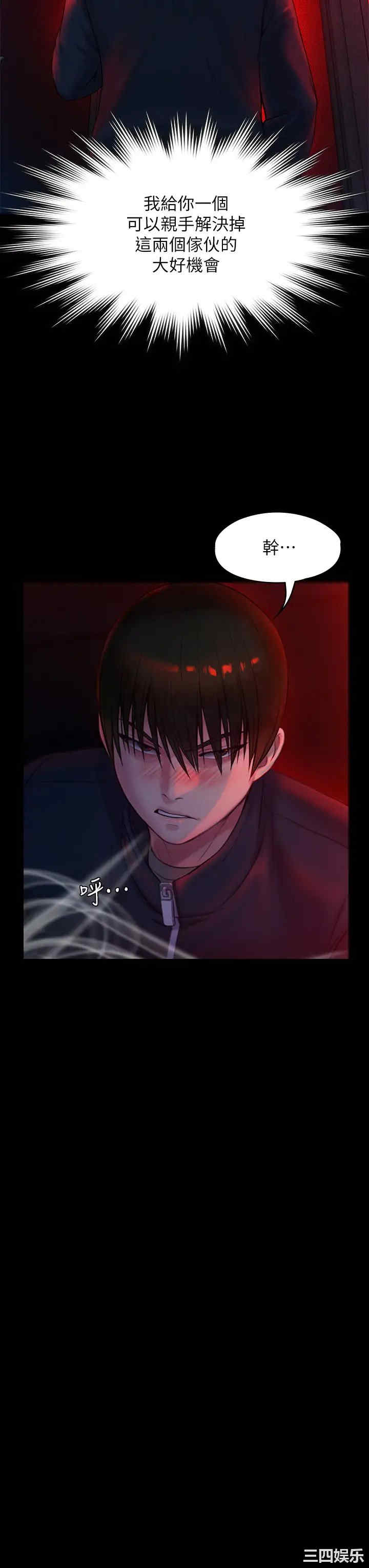 傀儡