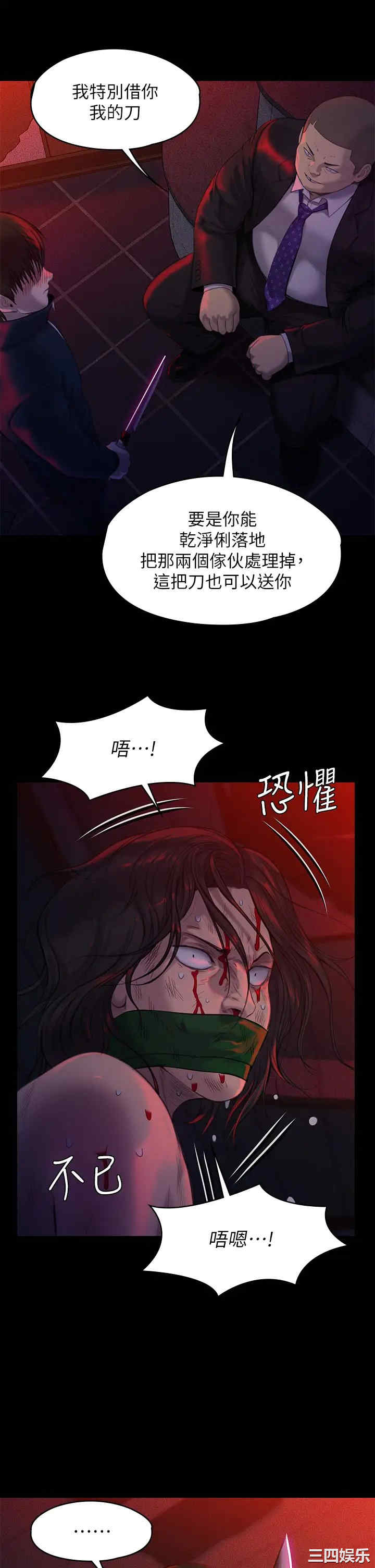 傀儡