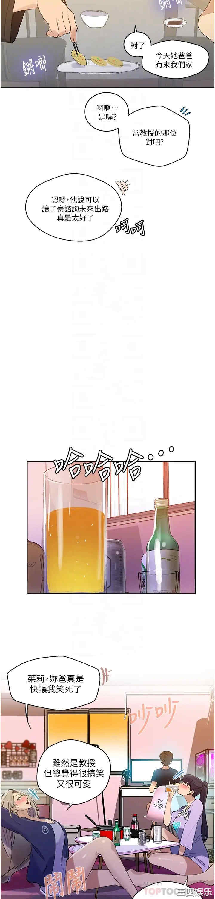 秘密教学
