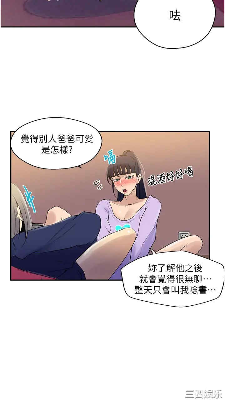 秘密教学