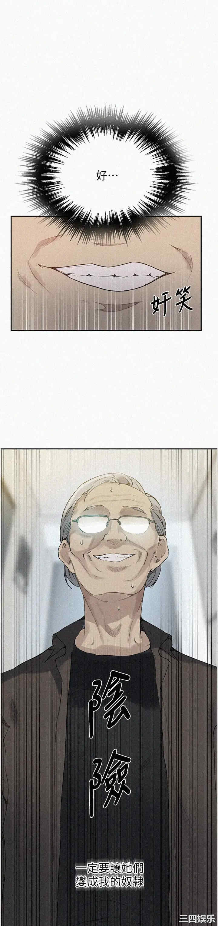 秘密教学