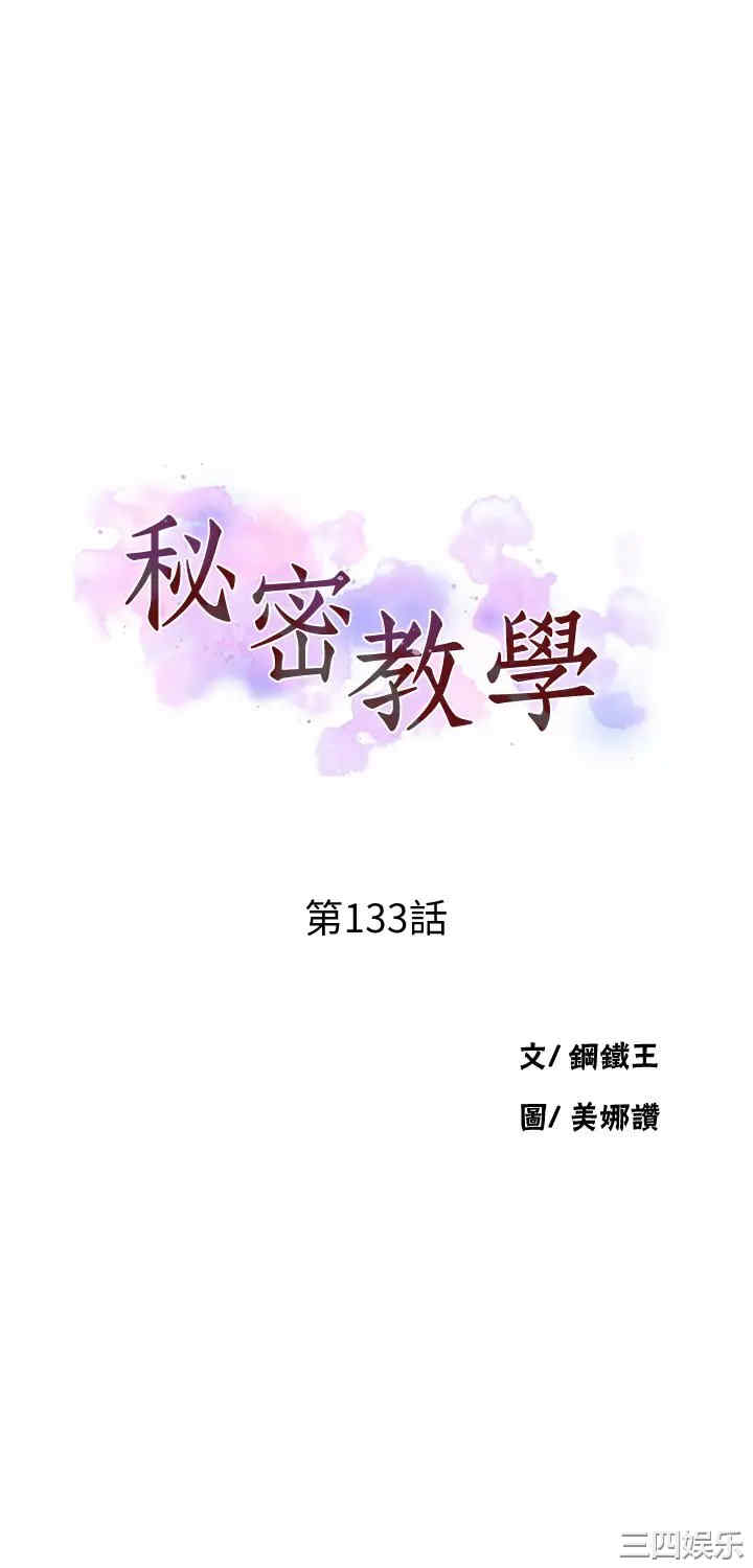 秘密教学