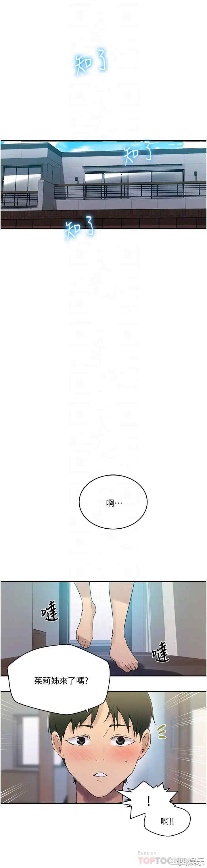 秘密教学