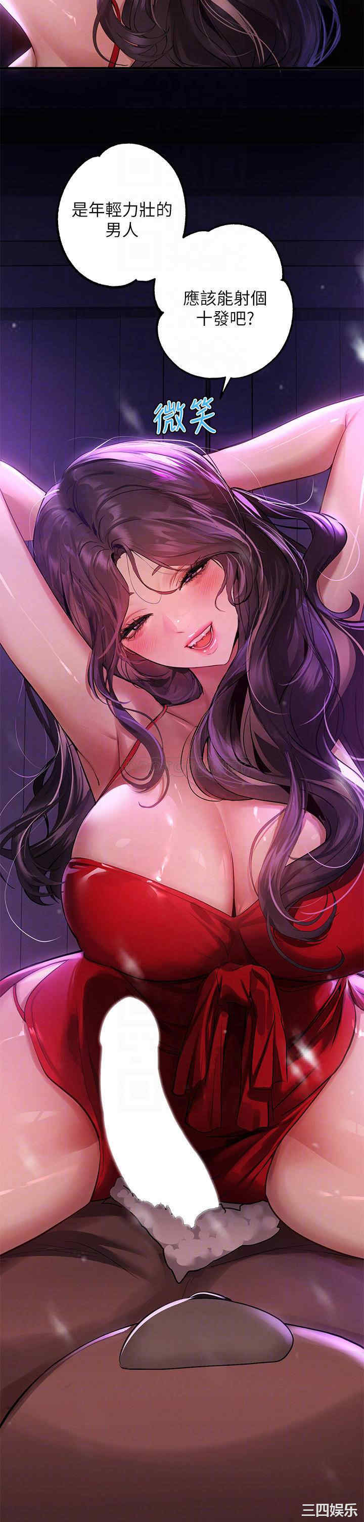 富家女姐姐