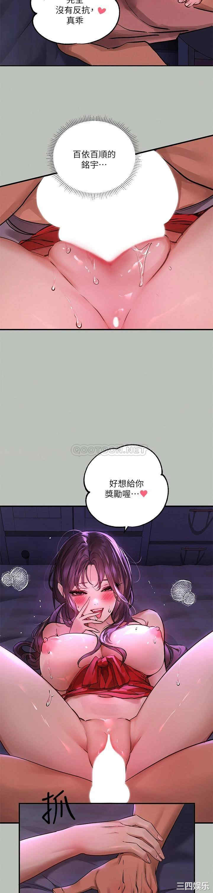 富家女姐姐