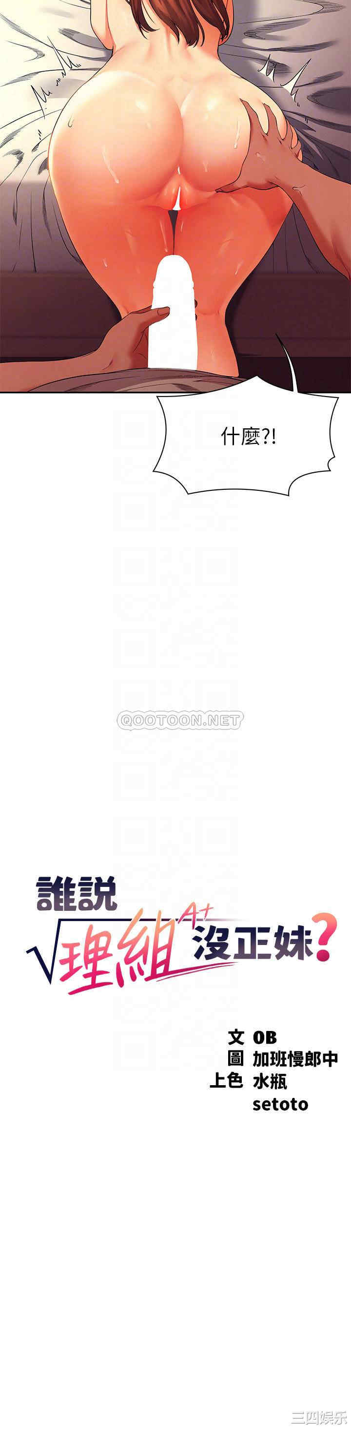 谁说理组没正妹?