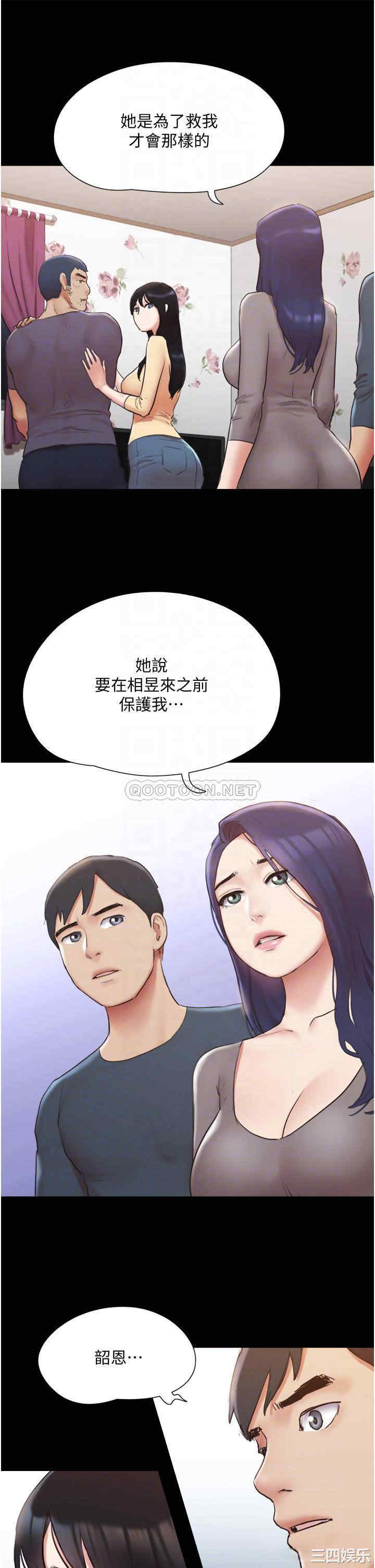 协议换爱/合意之下