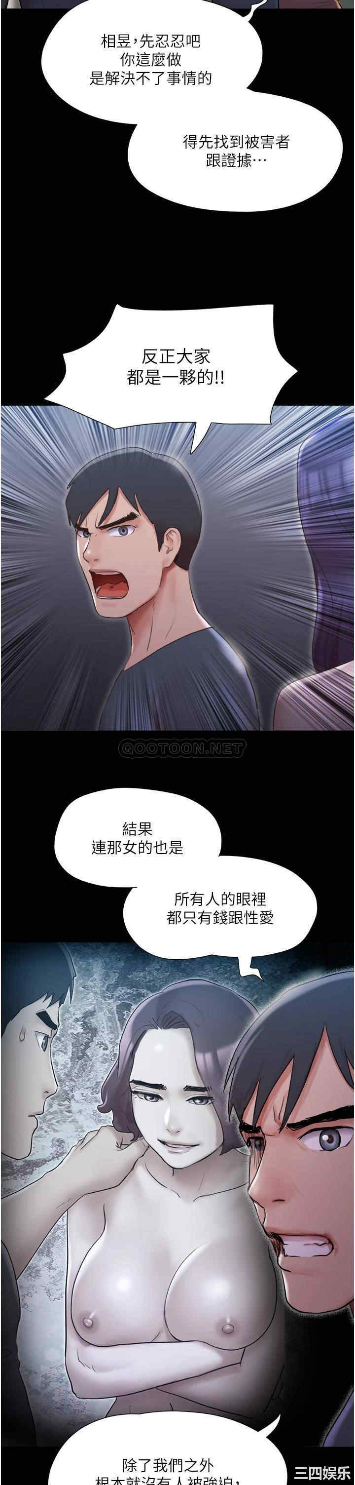 协议换爱/合意之下