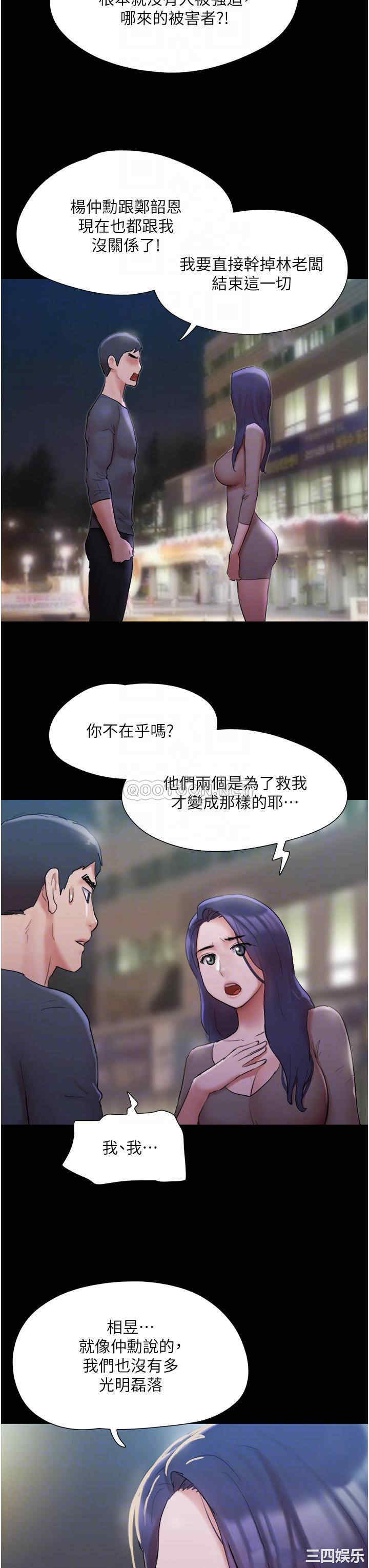 协议换爱/合意之下