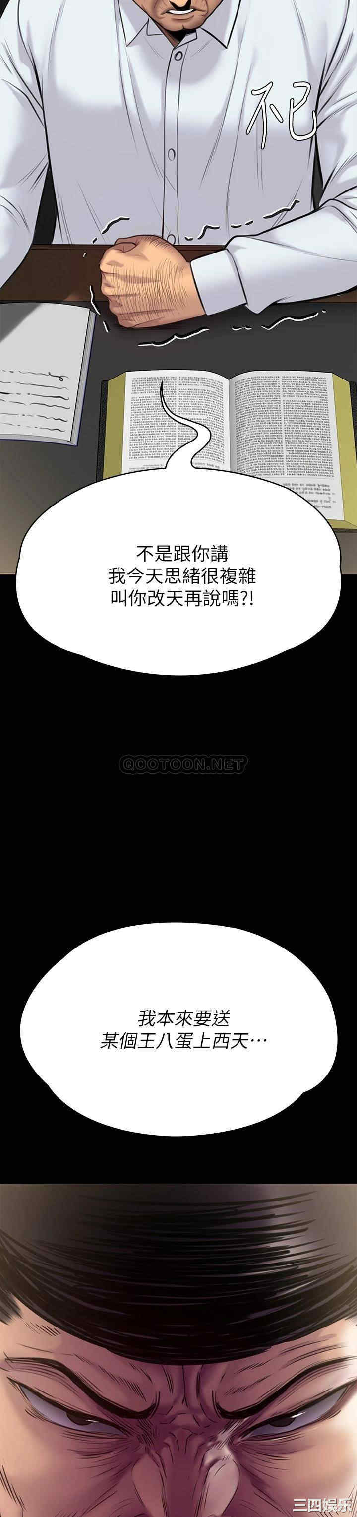 傀儡