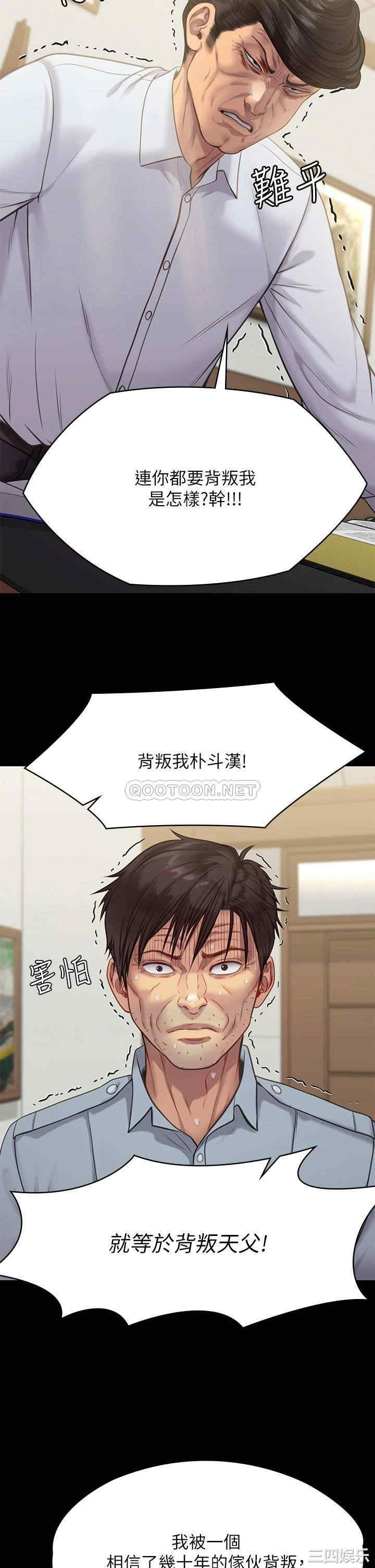 傀儡
