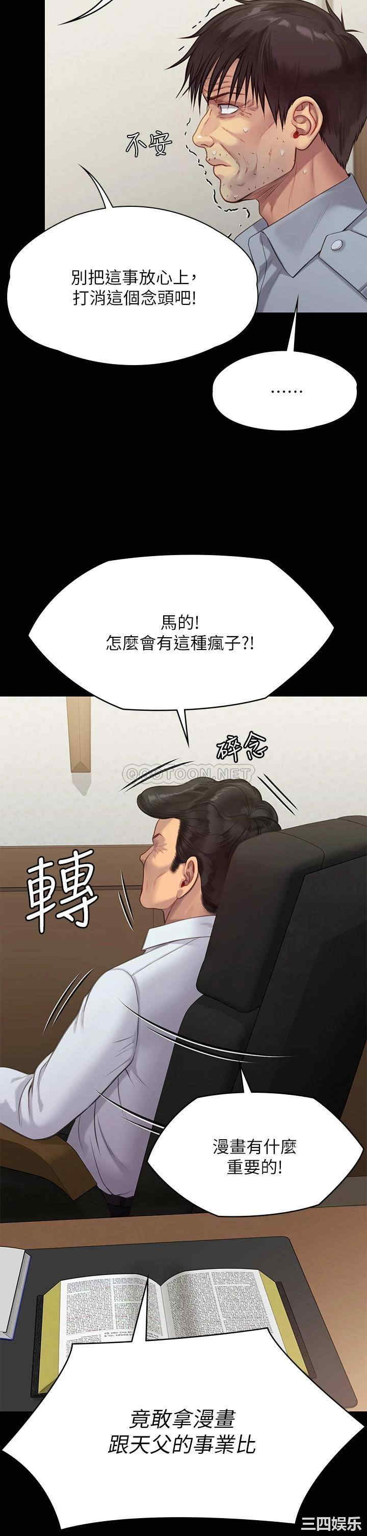 傀儡