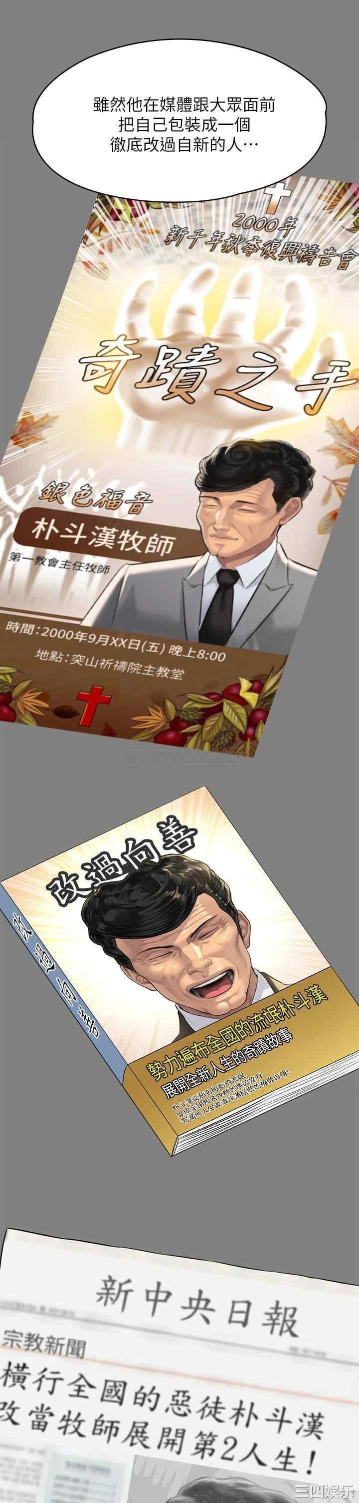 傀儡