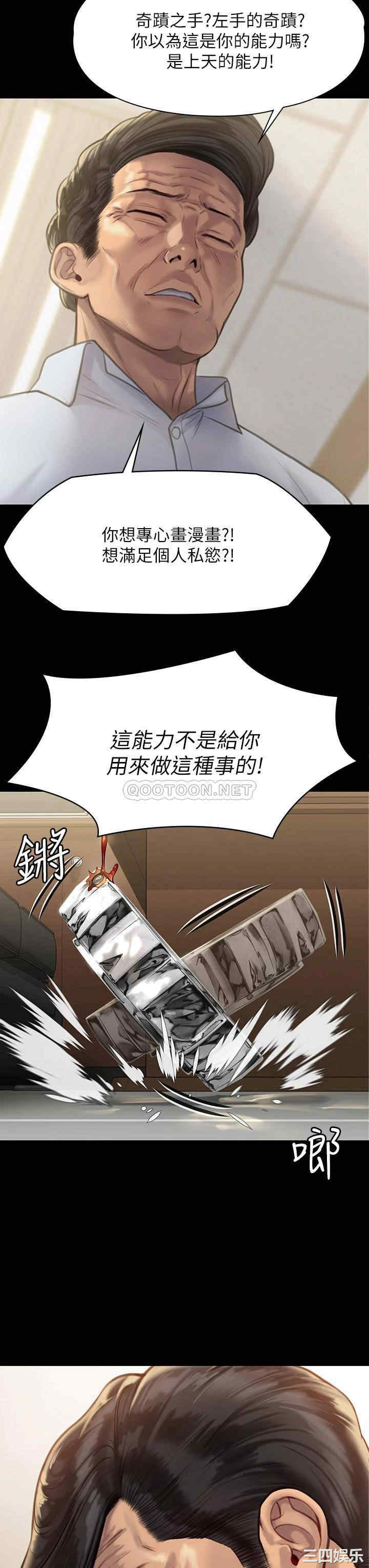 傀儡