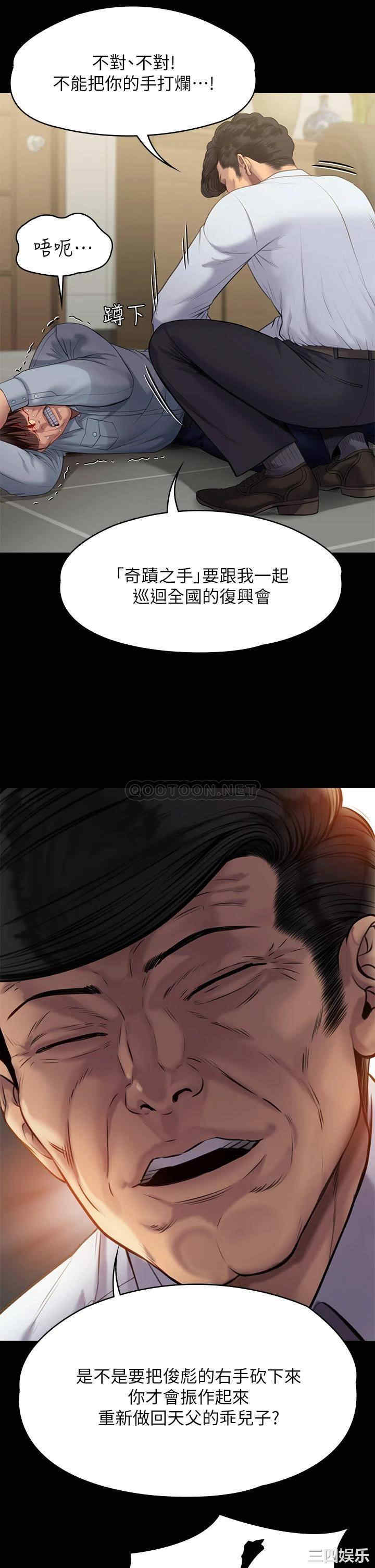 傀儡