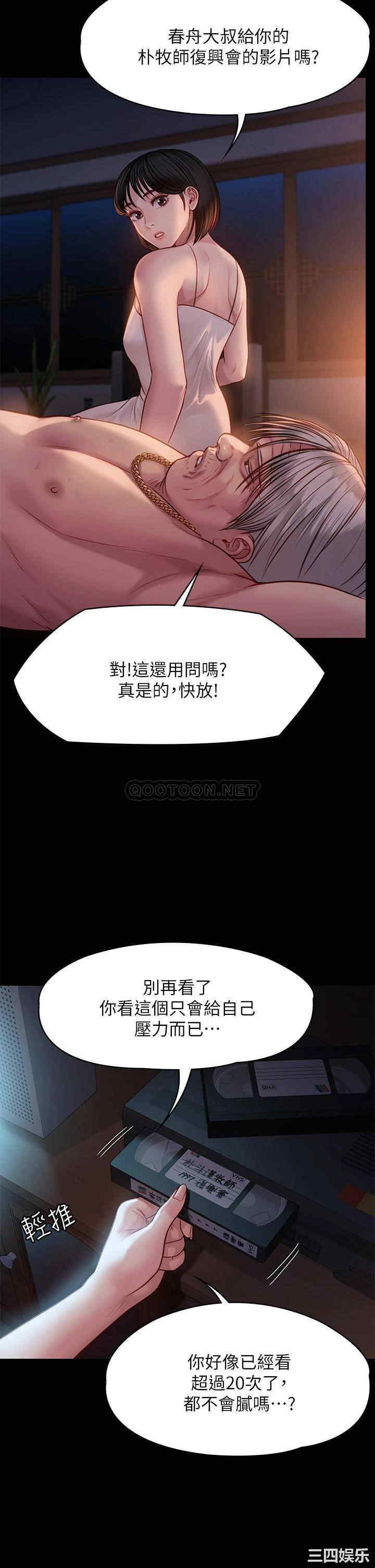 傀儡