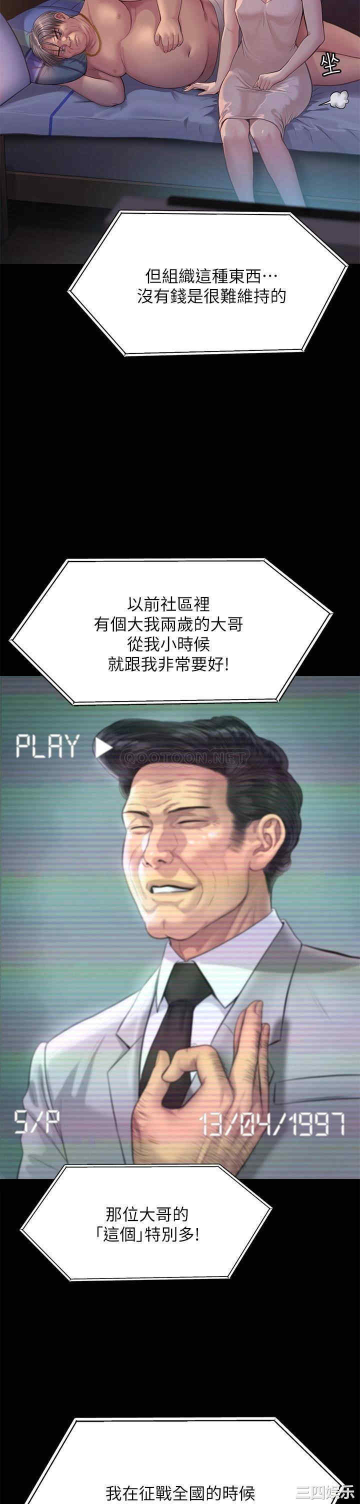 傀儡
