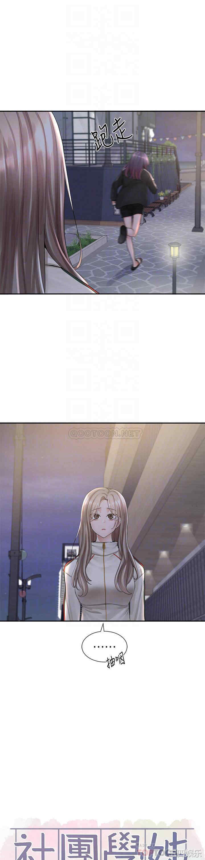 社团学姐