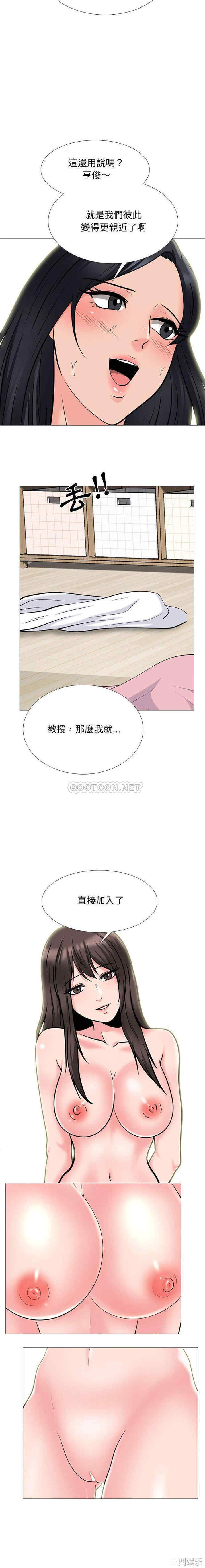 心机女教授