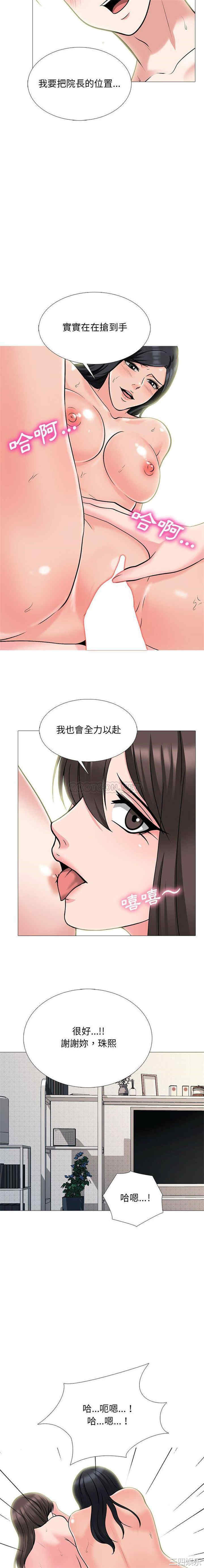 心机女教授